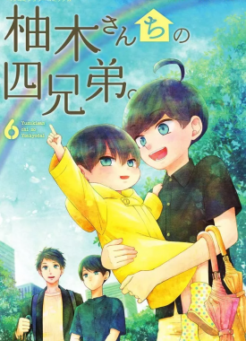 yuzuki-san_chi_no_yon_kyoudai_vol_6933603