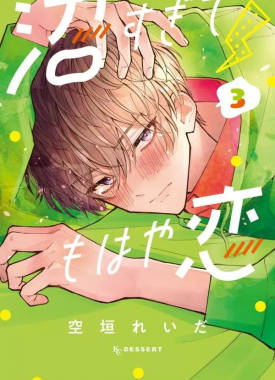 numa_sugite_mohaya_koi_3990272