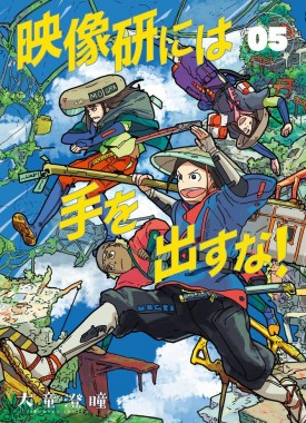 Eizoken_ni_Wa_Te_wo_Dasu_na-5-jp