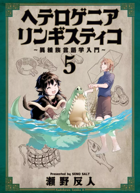 heterogenia_linguistico_-_etude_linguistique_des_especes_fantastiques_5988812