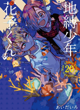 toilet-bound_hanako-kun_20990382