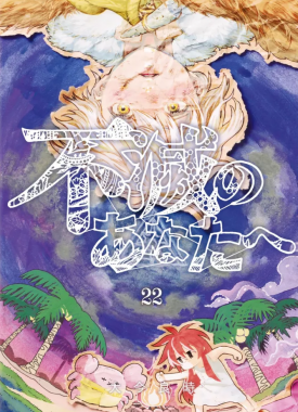 to_your_eternity_221002616