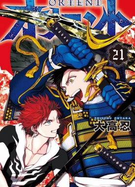 Orient-21-jp