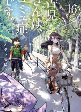 komi-san-wa-komusho-desu-16-jp