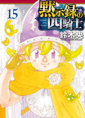 four_knights_of_the_apocalypse_15995852