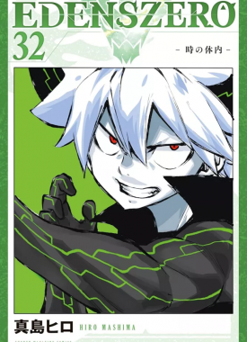 edens_zero_321002360