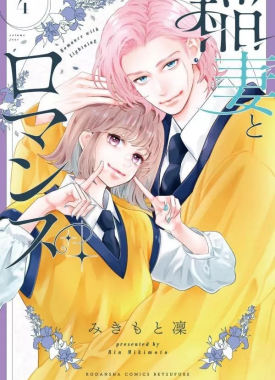 inazuma_to_romance_4978836