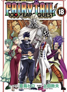 fairy_tail_-_100_years_quest_181003876