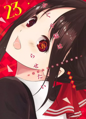 kaguya-sama_-_love_is_war_23955579