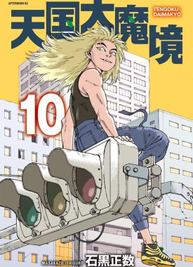 a_journey_beyond_heaven_10997228