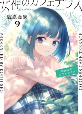 Megami-no-Cafe-Terrace-9-jp