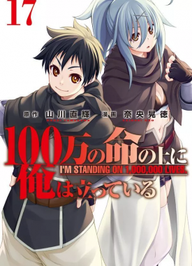 i_m_standing_on_a_million_lives_17990239