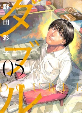 Double-Ayako-Noda-5-jp