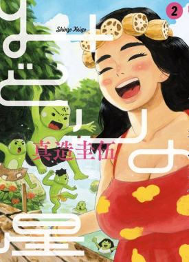 la_planete_verte_21001012