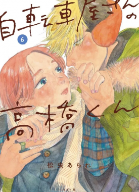 jitenshaya-san_no_takahashi-kun_6981749