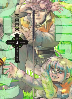 this_communication_3978664