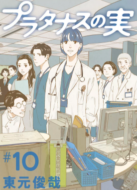 les_enfants_d_hippocrate_10991936