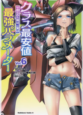 Class-Saiyasune-de-Urareta-Ore-wa-6-jp