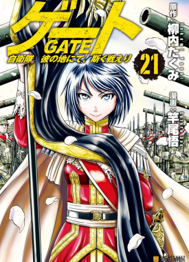 gate_-_au-dela_de_la_porte_21968893