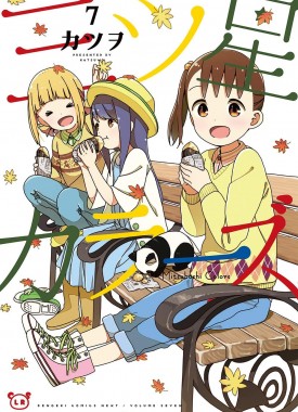 Mitsuboshi-Colors-7-jp