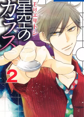 face_aux_etoiles_21003832_vo