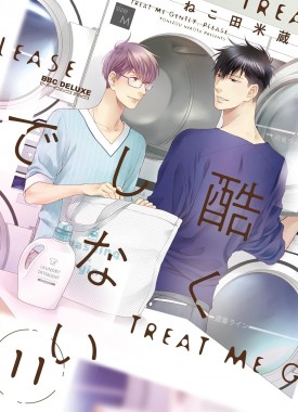 Hidoku-Shinaide-11-jp