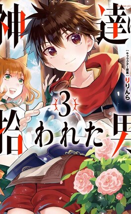 by_the_grace_of_the_gods_tome_3-5063618-264-432