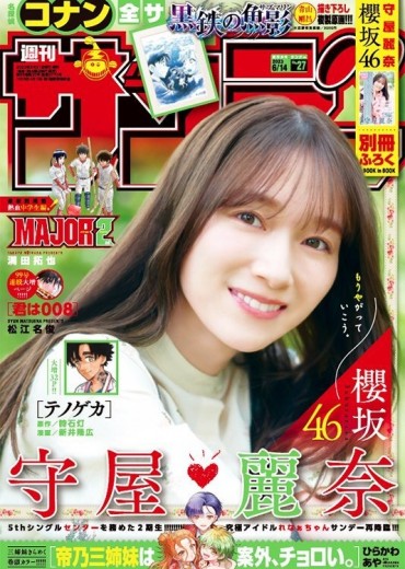 8963225-3773(2023-27)