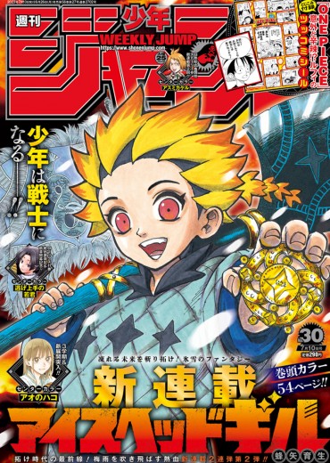 8993518-2702(2023-30)