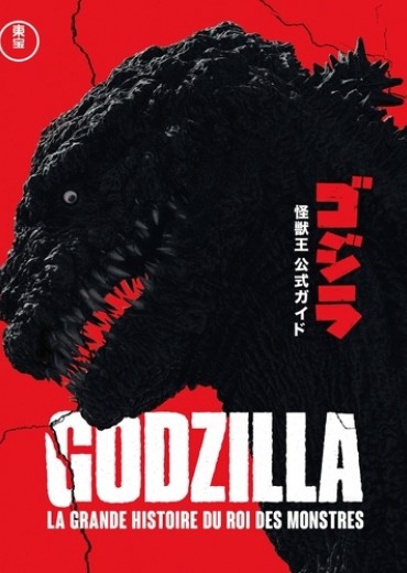 godzilla