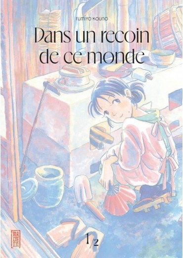 dans-un-recoin-de-ce-monde-tome-1-nouvelle-edition