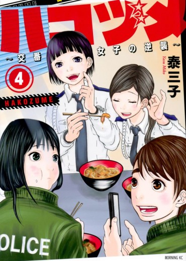 Hakozume-Koban_Joshi_no_Gyakushu-4-jp