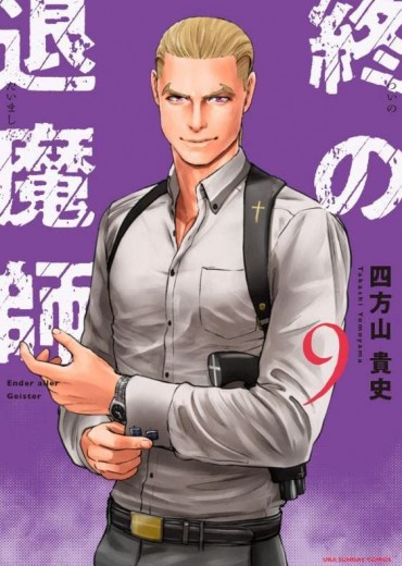 Ender-Geister-9-jp