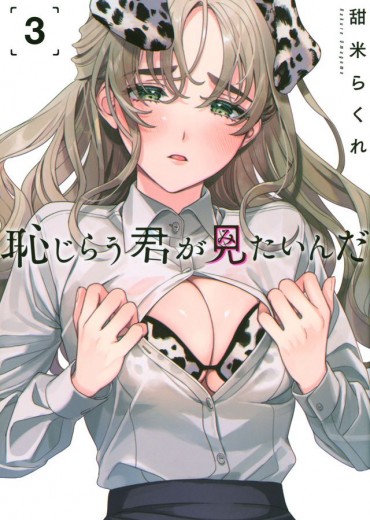 Hajirau-Kimi-ga-Mitainda-3-jp