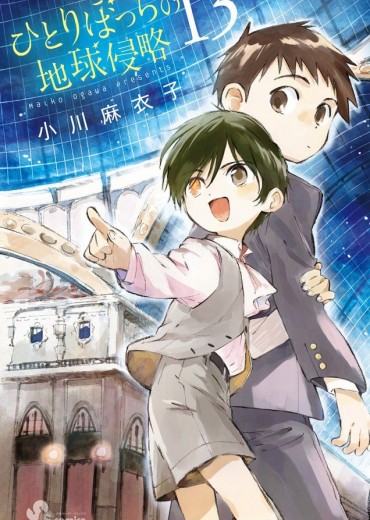 Hitoribocchi-no-chikyuu-shinryaku-13-jp