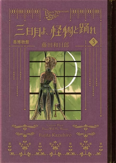 crescent_moon_dance_with_the_monster_3983165_vo