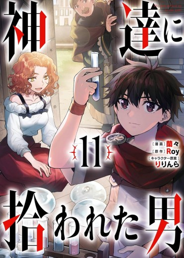 Kamitachi-ni-Hirowareta-Otoko-11-jp