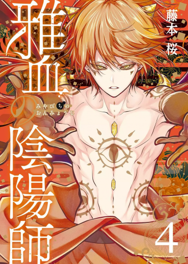 Miyabichi-no-Onmyoji-4-jp