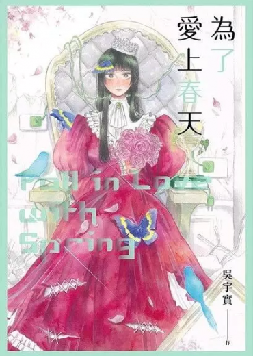 Fall_In_Love_With_Spring_TW