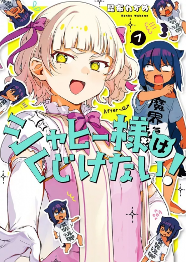 la_grande_jahy_ne_perd_jamais_7952862_vo