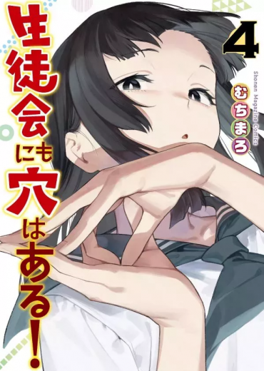 les_allumes_du_conseil_4989500_vo