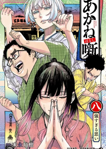 akane-banashi_8991560