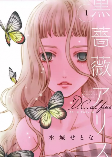 Black_Rose-Alice_DC_Al_fine-1-jp