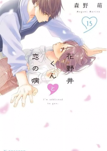 Hananoi-kun-to-Koi-no-Yamai-15-jp