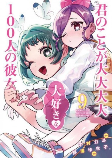 Kimi-no-Koto-ga-Dai-Dai-Dai-Dai-Daisuki-na-100-nin_no-Kanojo-9-jp