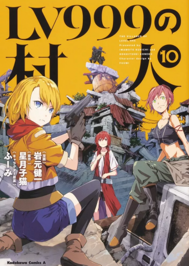 lv999_no_murabito_10956071