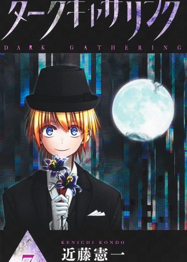 Dark-Gathering-7-jp