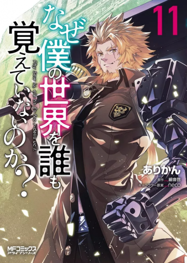 why_nobody_remembers_my_world_111000658