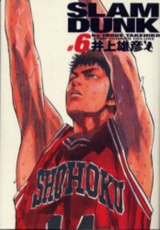 slam_dunk_deluxe_shueisha_vo_6