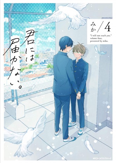 Kimi-ni-wa-Todokanai-4-jp